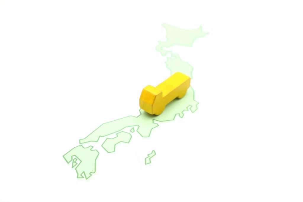 近距離から全国各地まで